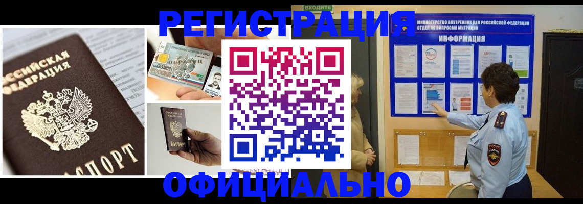 временная регистрация недорого в Сысерти